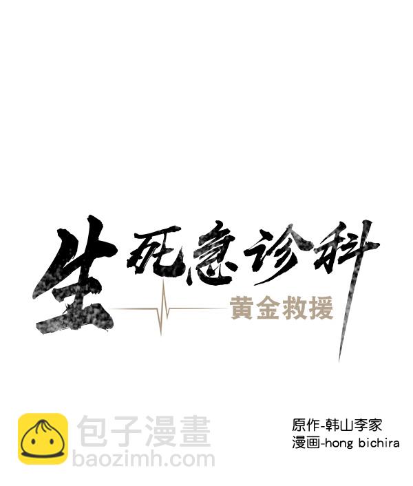 [第58话] 抓奴隶这件事就交给我吧16