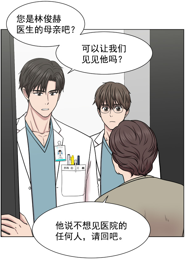 [第58话] 抓奴隶这件事就交给我吧26