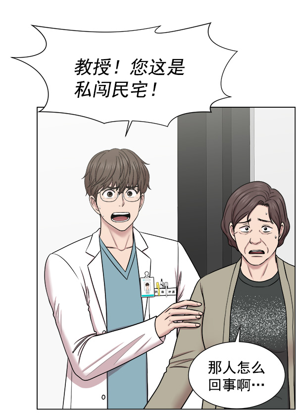 [第58话] 抓奴隶这件事就交给我吧29