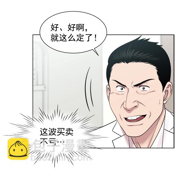 [第58话] 抓奴隶这件事就交给我吧3