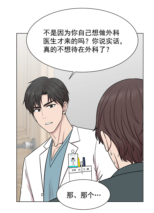 [第58话] 抓奴隶这件事就交给我吧41