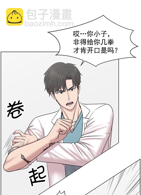 [第58话] 抓奴隶这件事就交给我吧43
