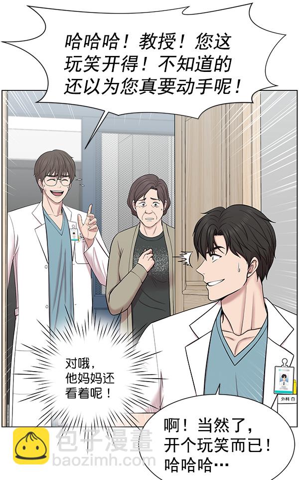 [第58话] 抓奴隶这件事就交给我吧45