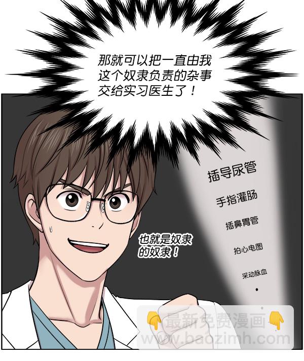 [第58话] 抓奴隶这件事就交给我吧5