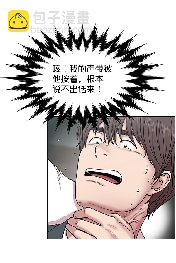 [第58话] 抓奴隶这件事就交给我吧54