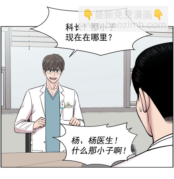 [第58话] 抓奴隶这件事就交给我吧6