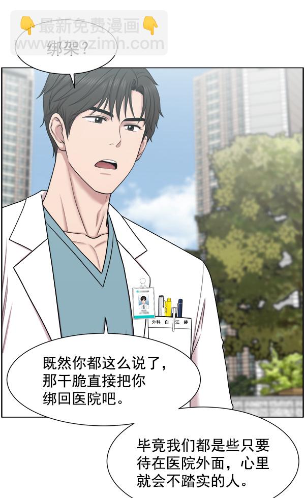 [第58话] 抓奴隶这件事就交给我吧62