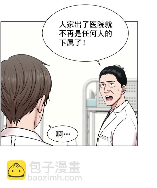 [第58话] 抓奴隶这件事就交给我吧7
