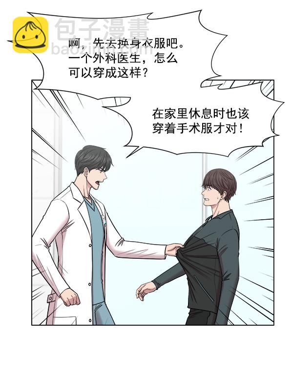 [第58话] 抓奴隶这件事就交给我吧77