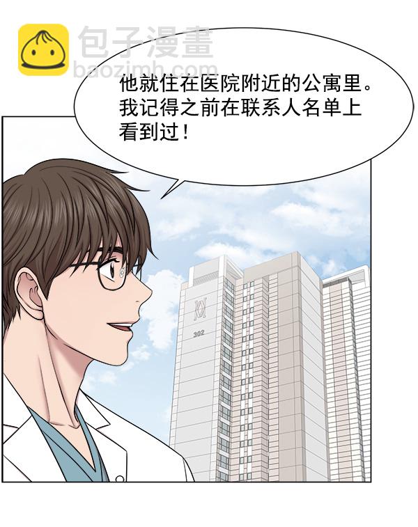 [第58话] 抓奴隶这件事就交给我吧9
