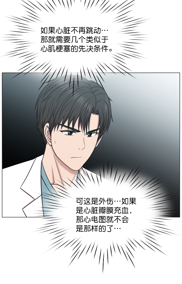 [第59话] 你当这里是闹着玩的吗？10