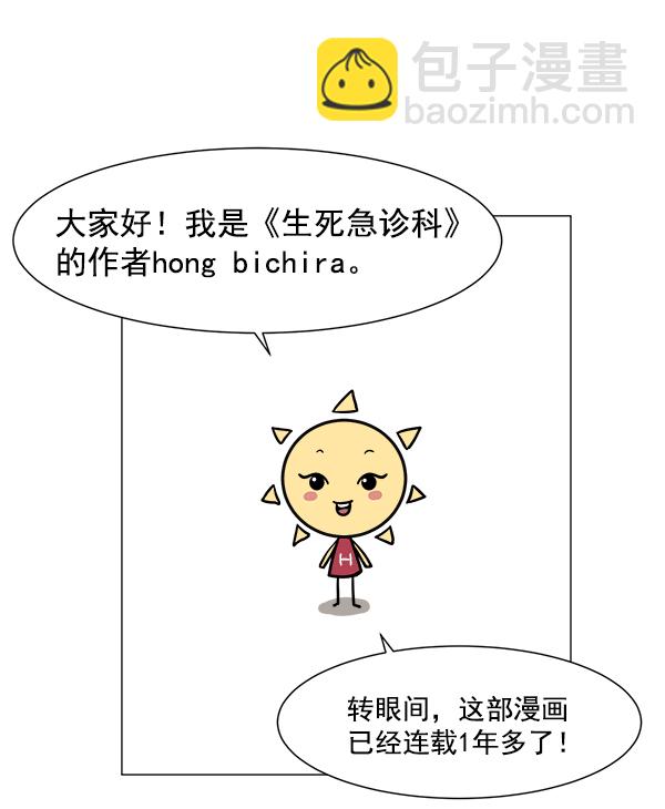 [第59话] 你当这里是闹着玩的吗？107