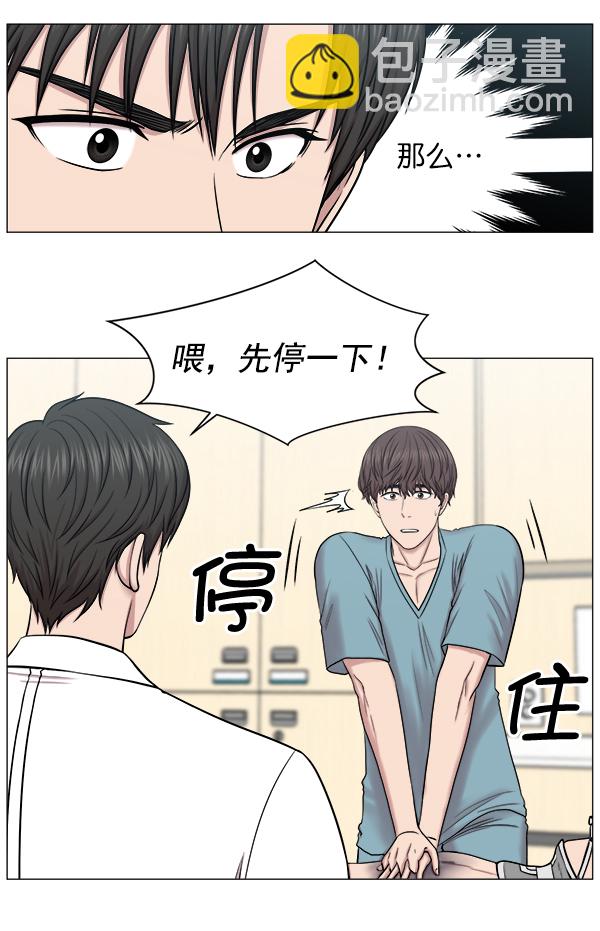 [第59话] 你当这里是闹着玩的吗？11