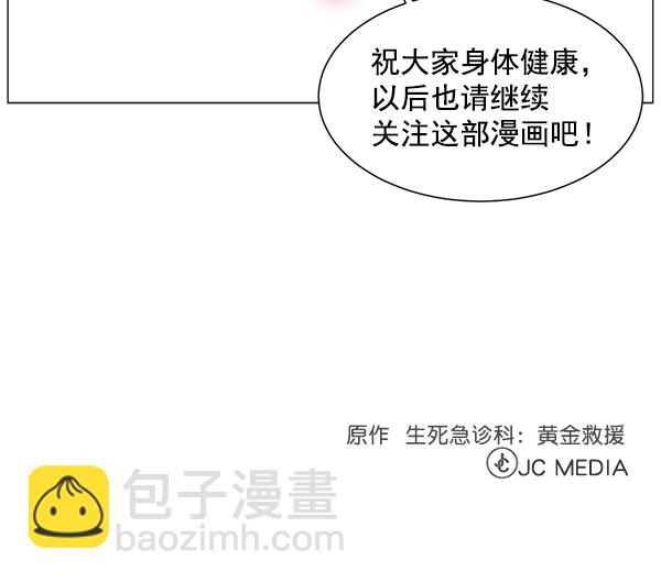 [第59话] 你当这里是闹着玩的吗？111