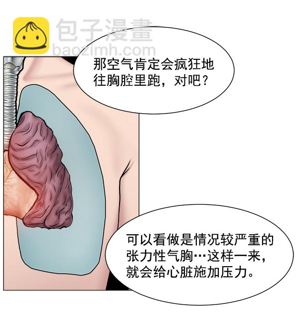 [第59话] 你当这里是闹着玩的吗？18