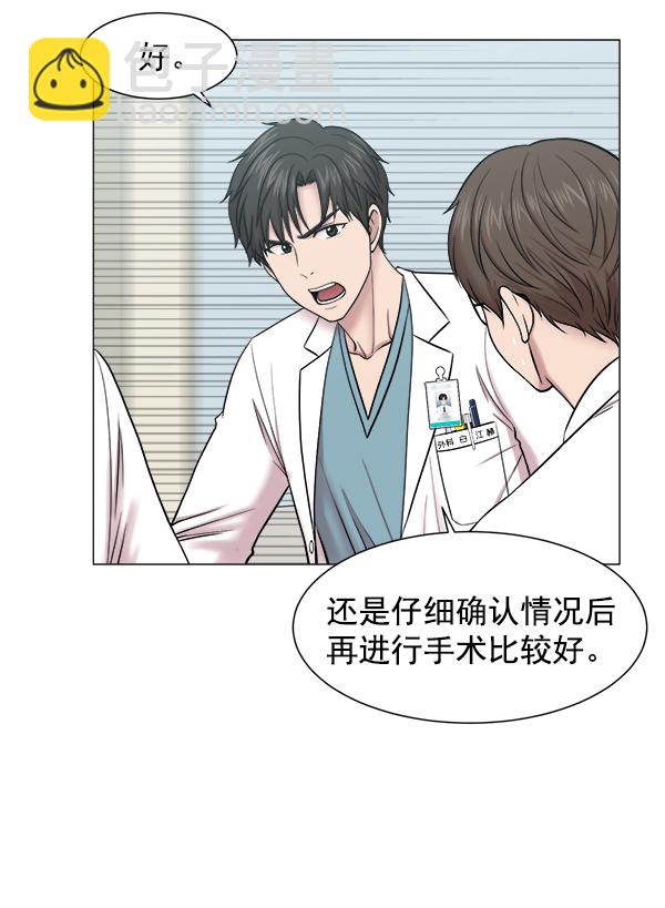 [第59话] 你当这里是闹着玩的吗？28