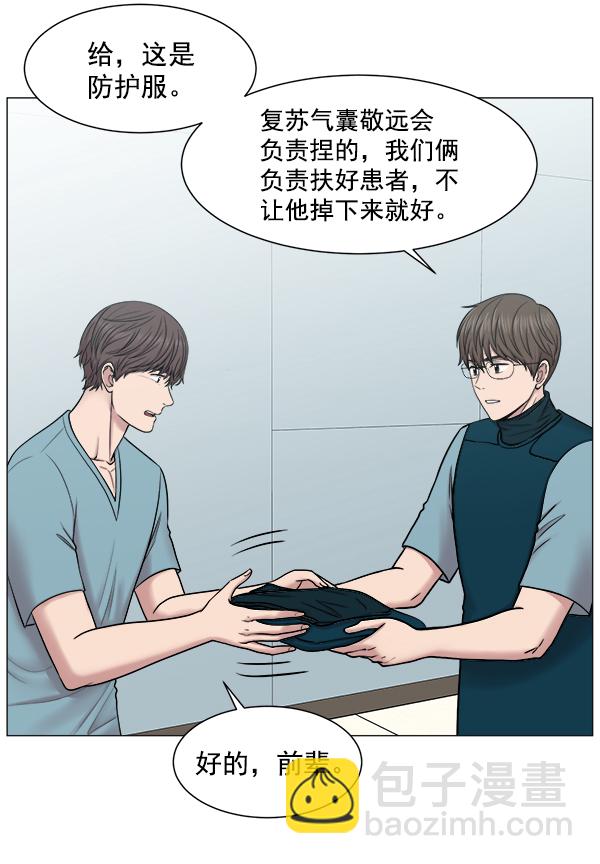 [第59话] 你当这里是闹着玩的吗？31