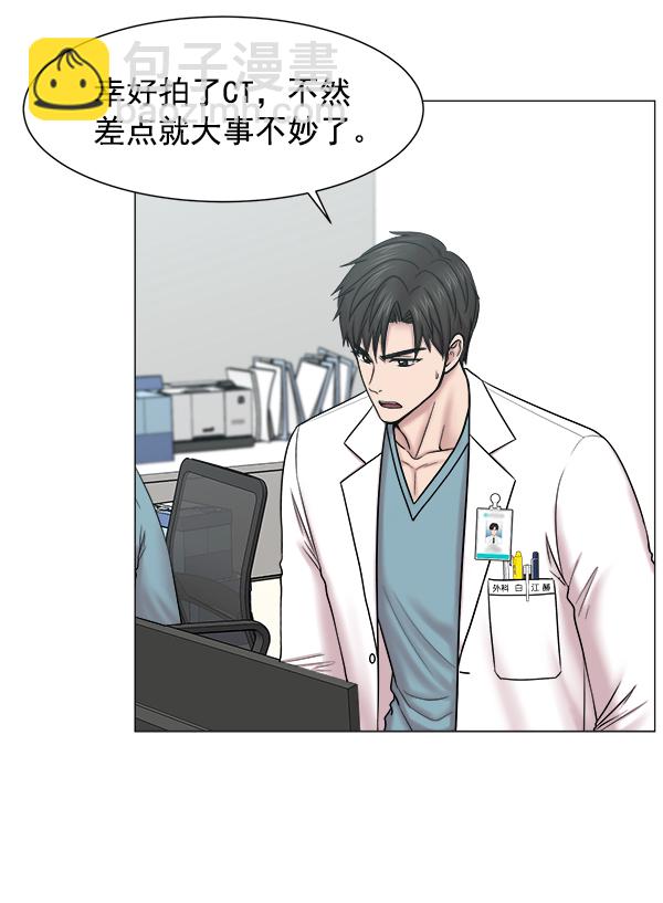 [第59话] 你当这里是闹着玩的吗？34