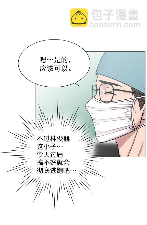 [第59话] 你当这里是闹着玩的吗？46