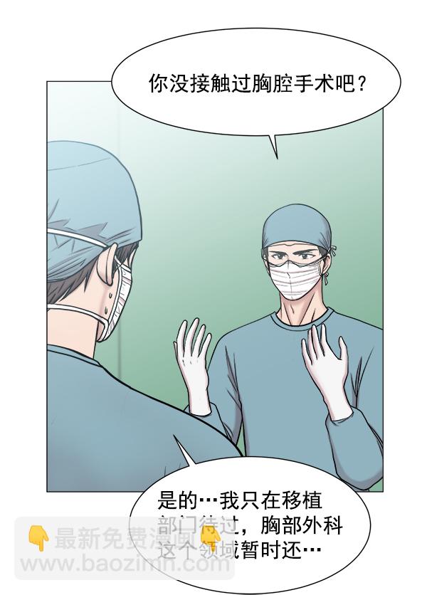 [第59话] 你当这里是闹着玩的吗？48