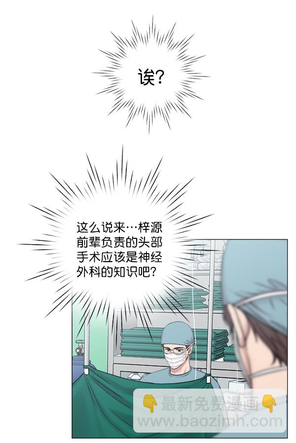 [第59话] 你当这里是闹着玩的吗？53