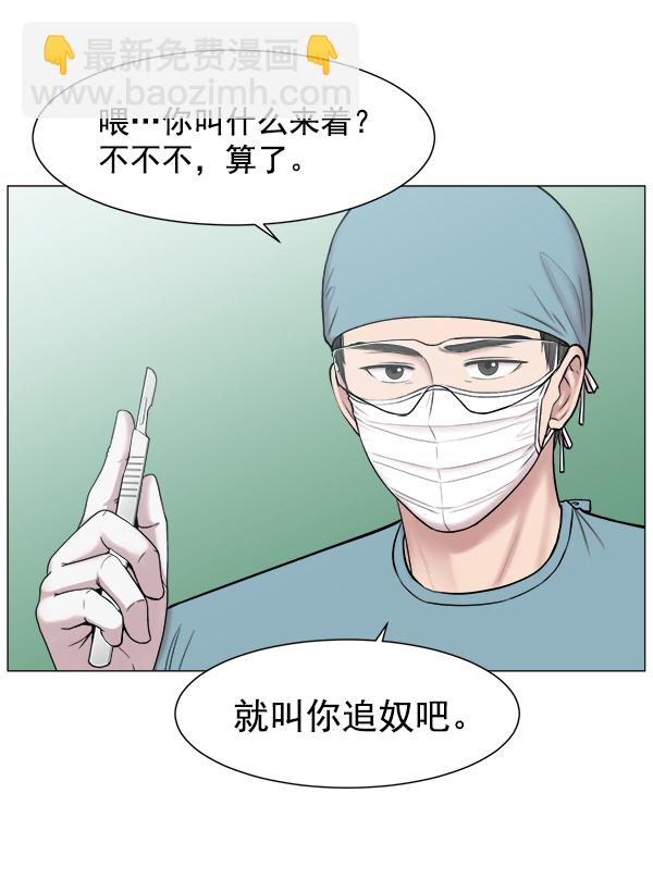 [第59话] 你当这里是闹着玩的吗？55