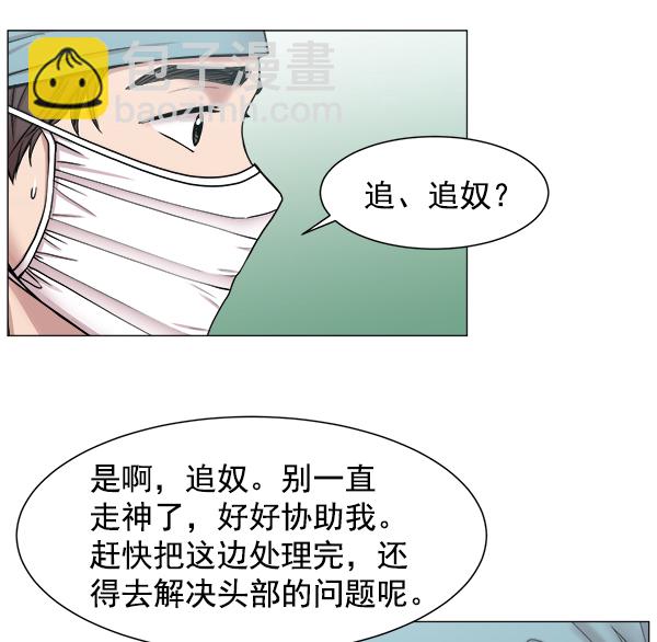 [第59话] 你当这里是闹着玩的吗？56