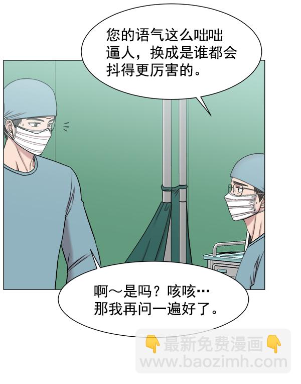 [第59话] 你当这里是闹着玩的吗？65