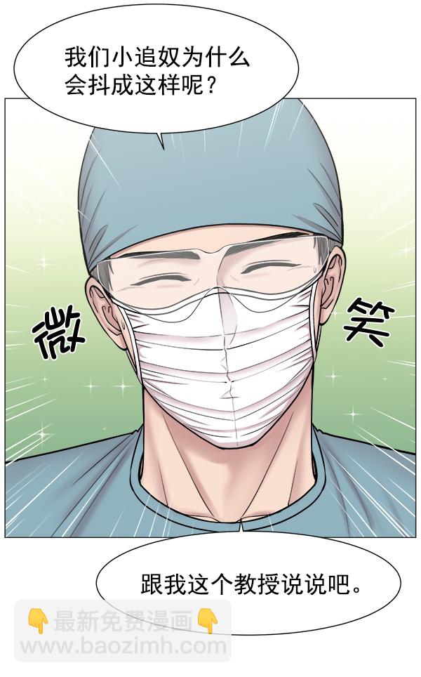 [第59话] 你当这里是闹着玩的吗？66