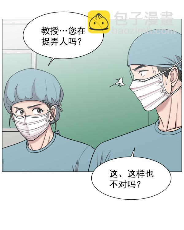 [第59话] 你当这里是闹着玩的吗？67