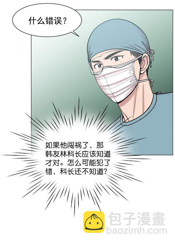 [第59话] 你当这里是闹着玩的吗？69