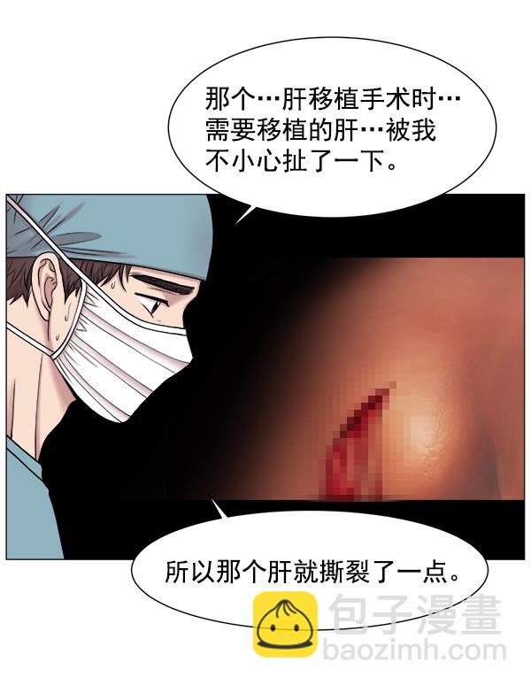 [第59话] 你当这里是闹着玩的吗？70
