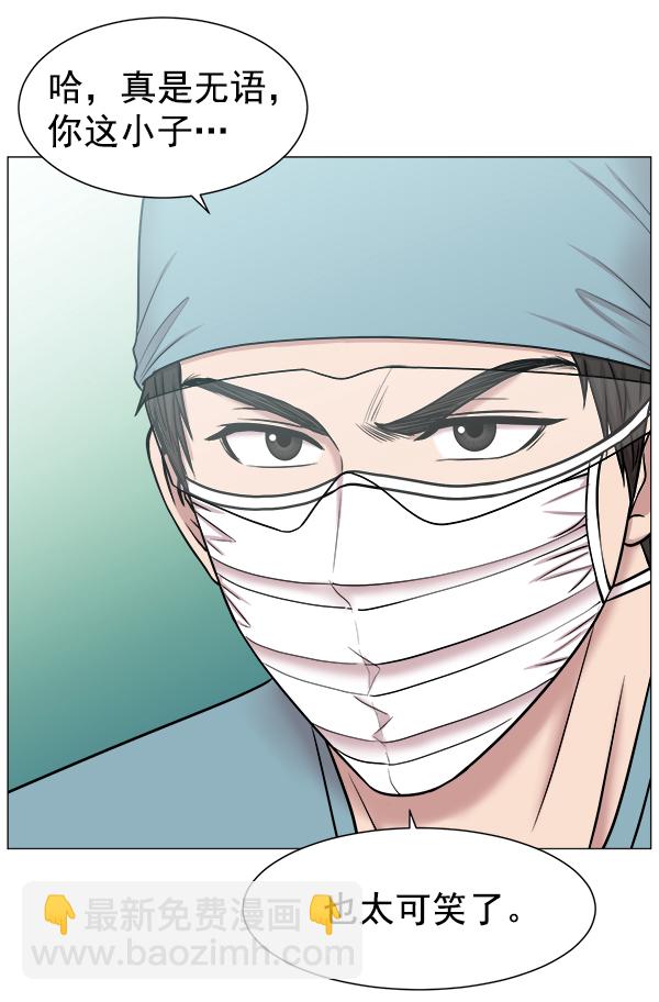[第59话] 你当这里是闹着玩的吗？75