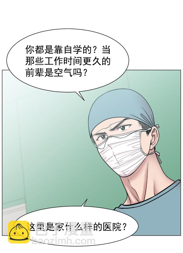 [第59话] 你当这里是闹着玩的吗？82