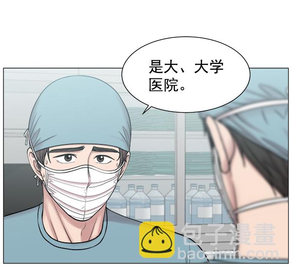 [第59话] 你当这里是闹着玩的吗？83