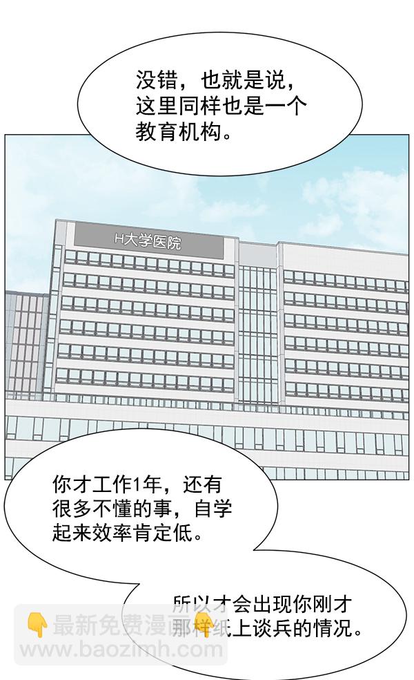 [第59话] 你当这里是闹着玩的吗？84