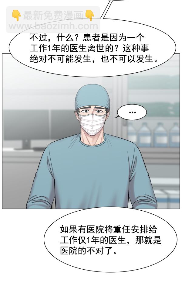 [第59话] 你当这里是闹着玩的吗？85
