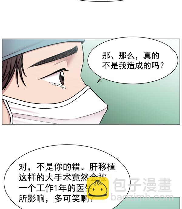 [第59话] 你当这里是闹着玩的吗？87