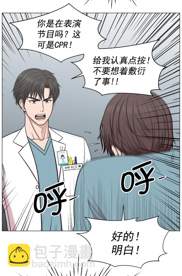 [第59话] 你当这里是闹着玩的吗？9