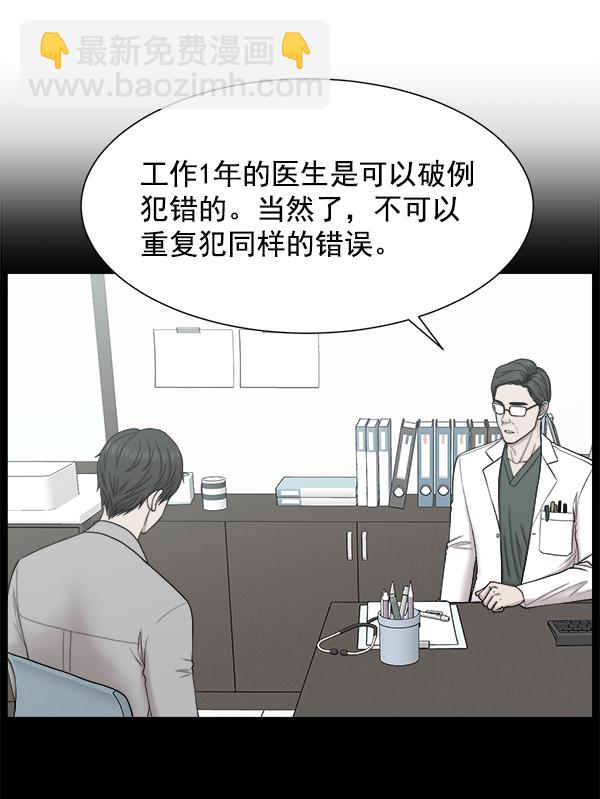[第59话] 你当这里是闹着玩的吗？93