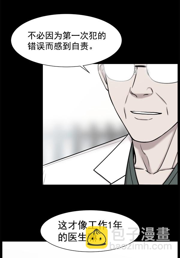 [第59话] 你当这里是闹着玩的吗？94