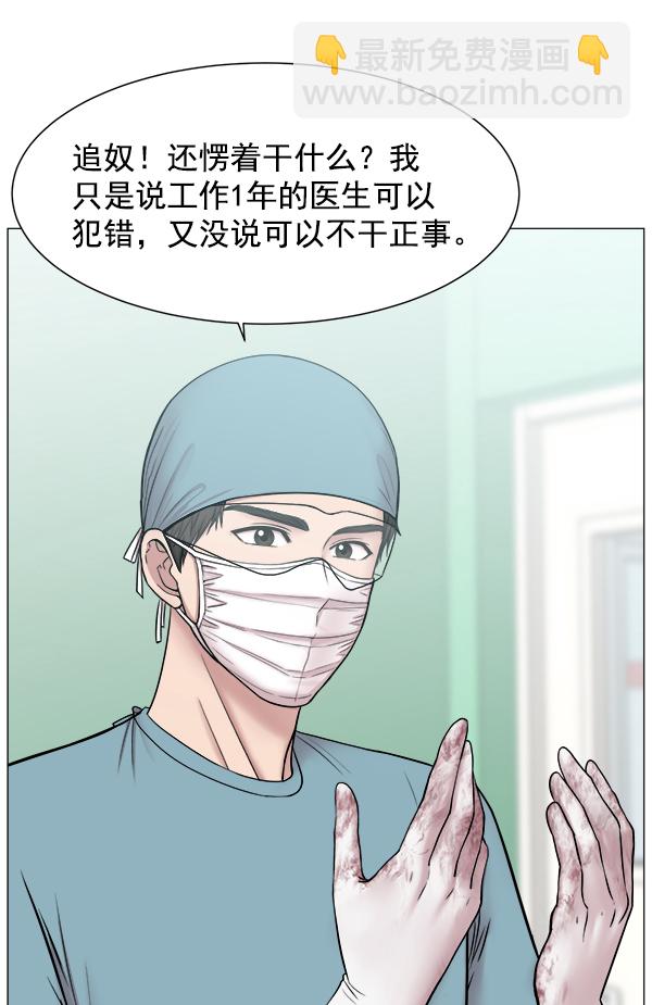 [第59话] 你当这里是闹着玩的吗？99