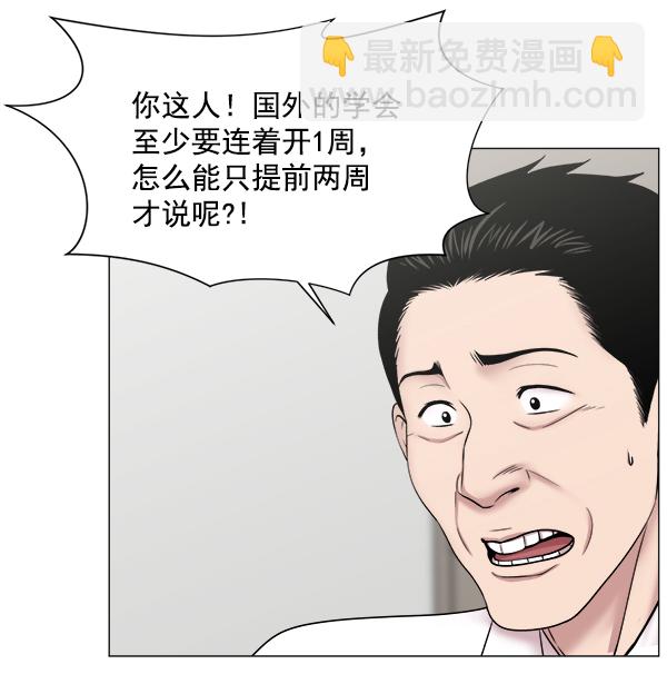 [第60话] 学无止境46