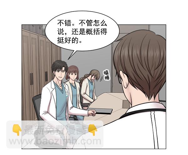 [第60话] 学无止境74