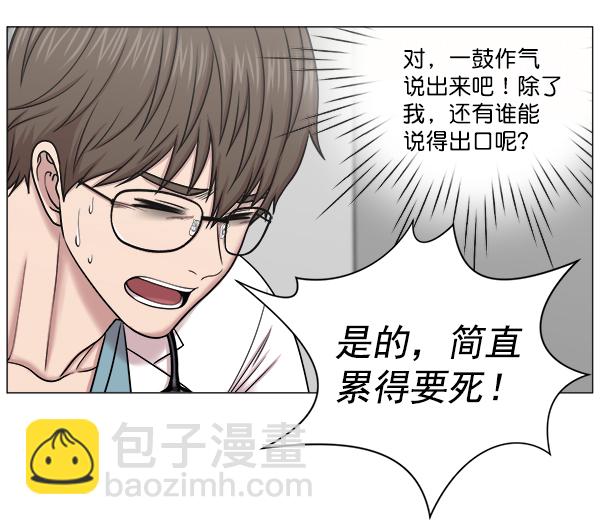 [第60话] 学无止境77