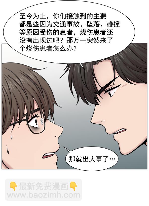 [第60话] 学无止境82