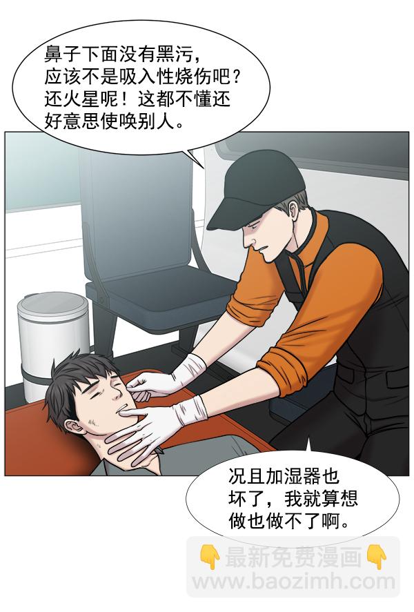 [第61话] 呼吸道烧伤很可怕12