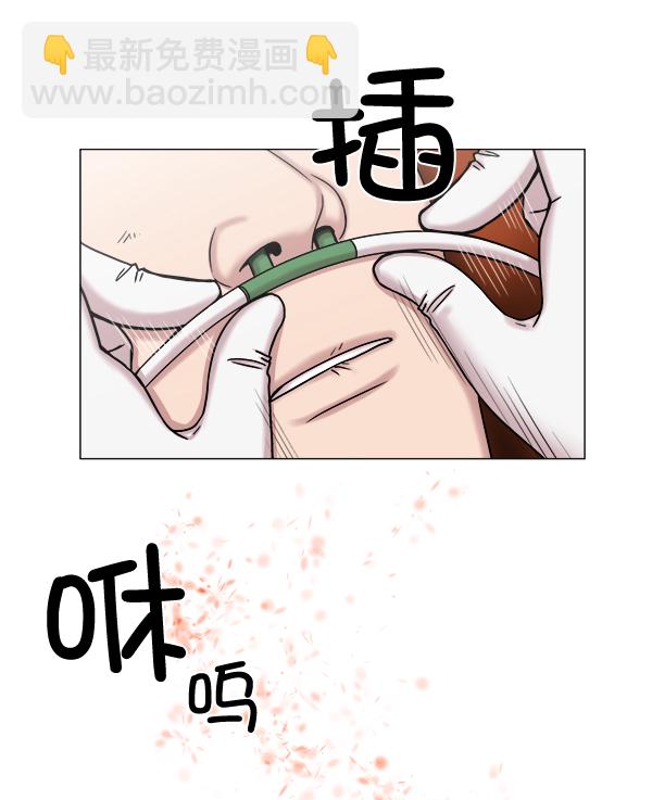 [第61话] 呼吸道烧伤很可怕13