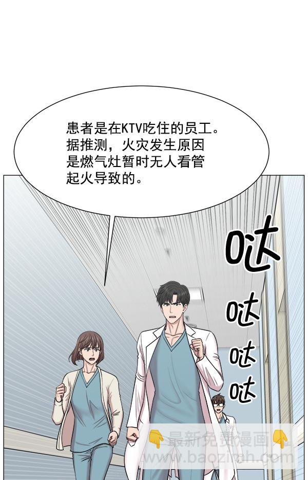[第61话] 呼吸道烧伤很可怕15