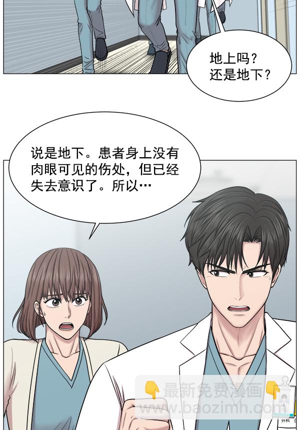 [第61话] 呼吸道烧伤很可怕16